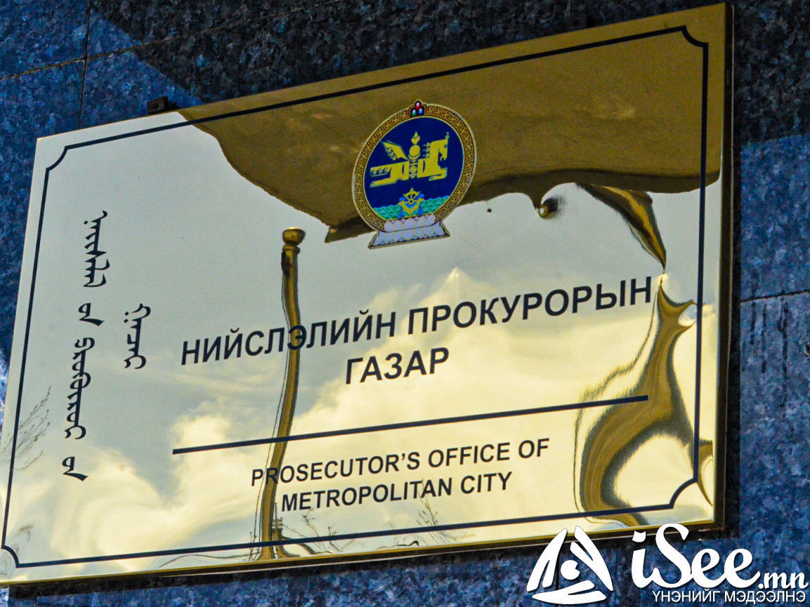  “Санхүү авна” гэх зар байршуулж, насанд хүрээгүй охидын биеийг нь үнэлүүлсэн гэх  хэргийг шүүхэд шилжүүлжээ